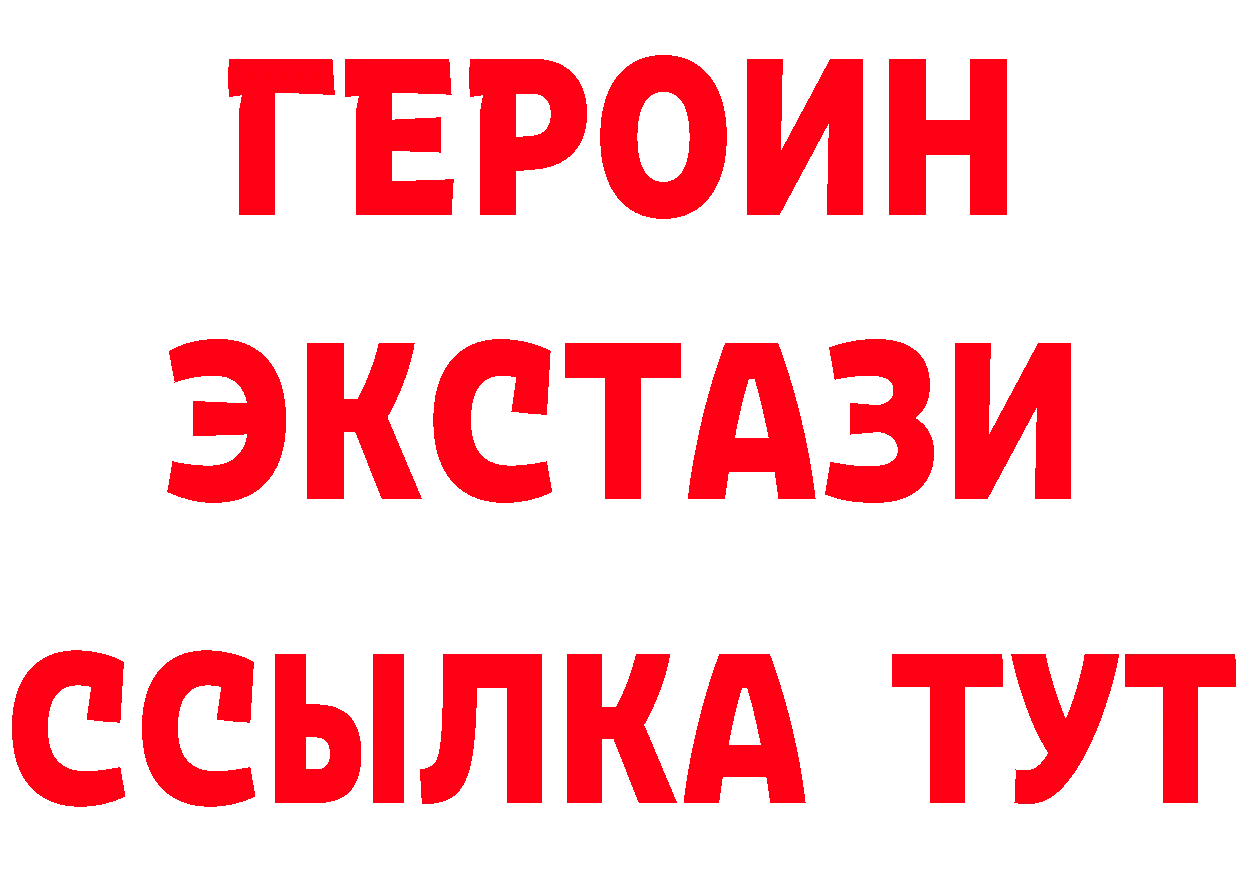 БУТИРАТ BDO вход мориарти гидра Омск